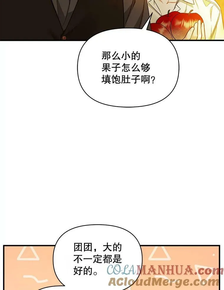 28.重逢 第101页