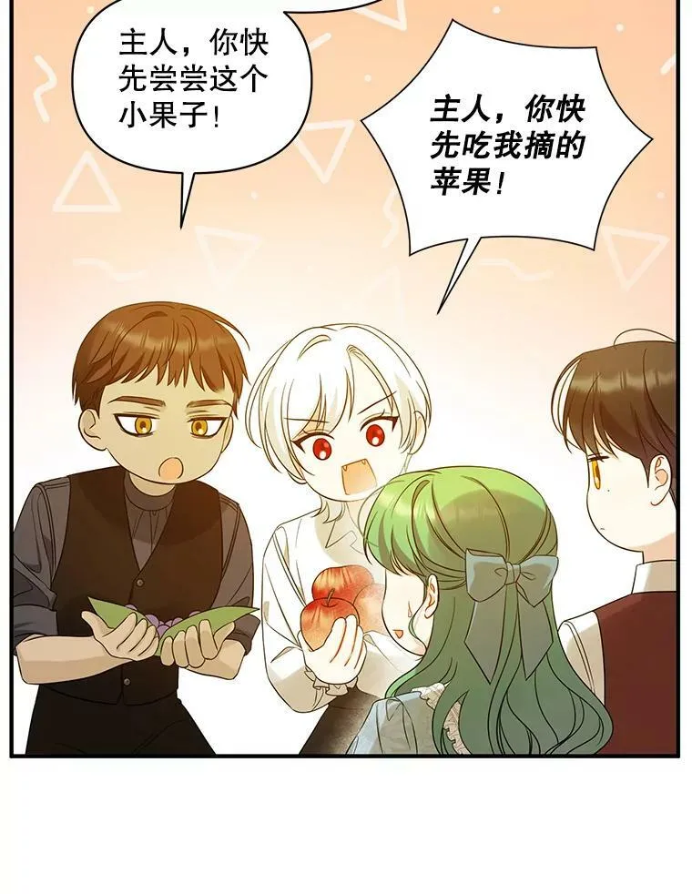 28.重逢 第102页