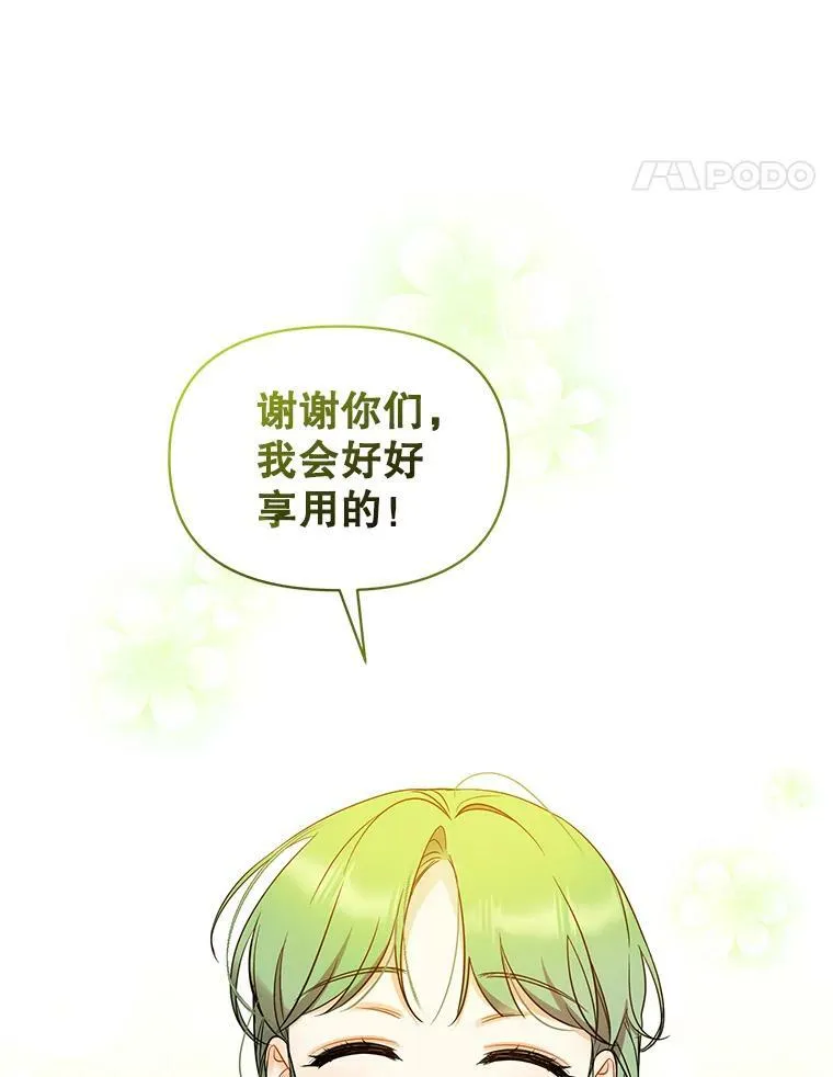 28.重逢 第103页