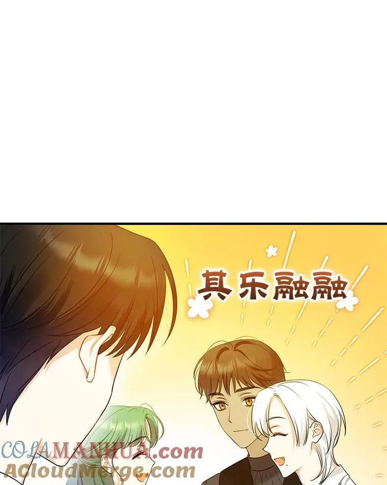 28.重逢 第105页