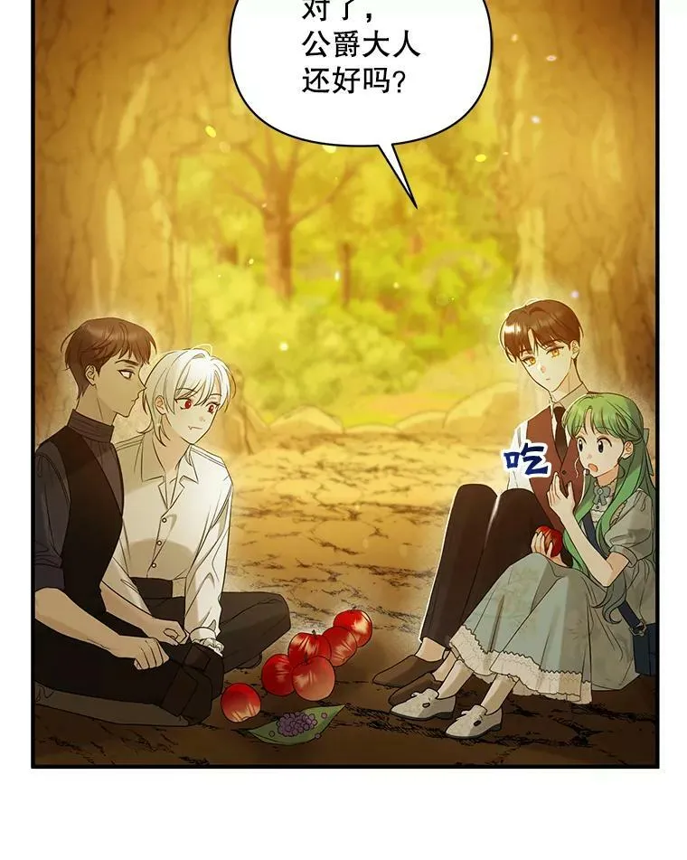 28.重逢 第108页