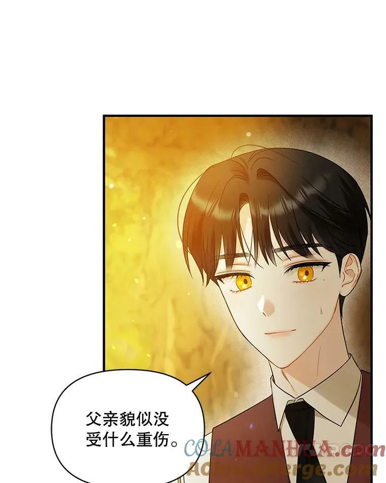 28.重逢 第109页