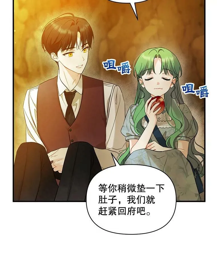 28.重逢 第111页