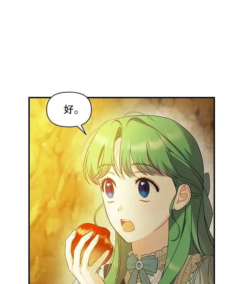28.重逢 第112页