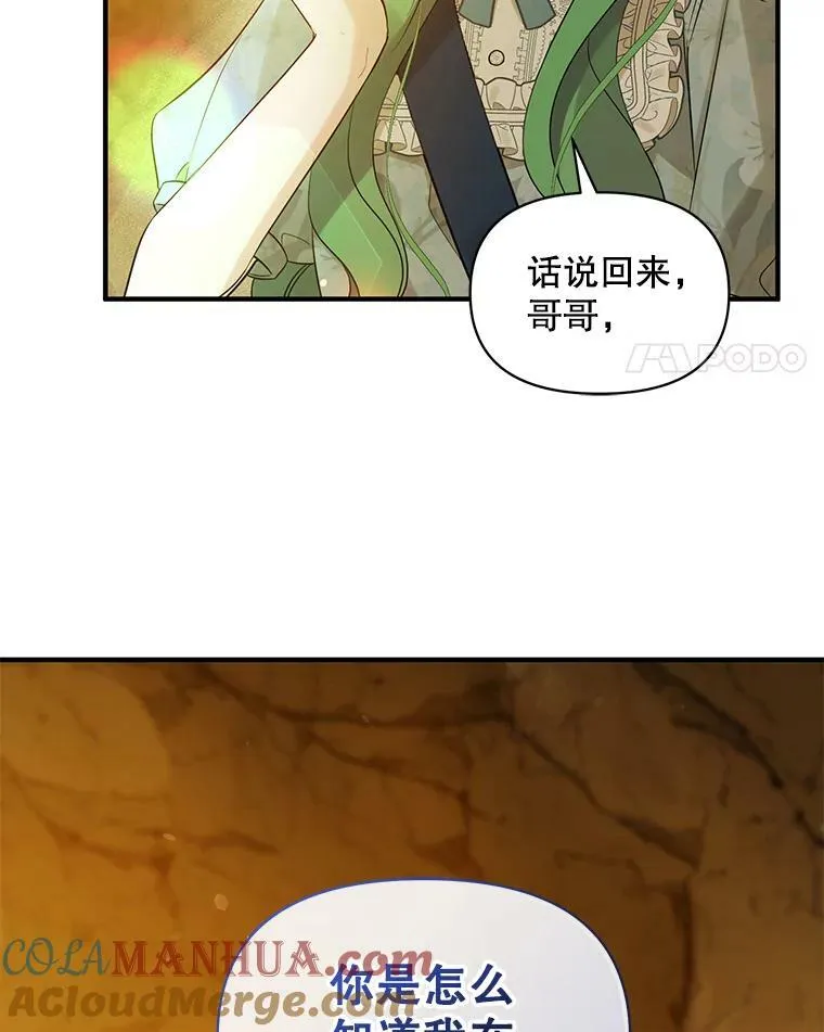 28.重逢 第113页