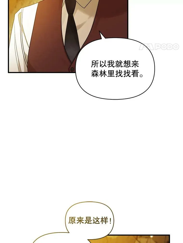 29.安全回府 第4页