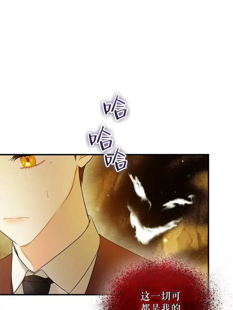 29.安全回府 第6页