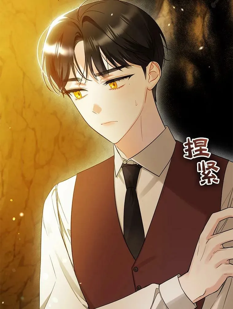 29.安全回府 第8页