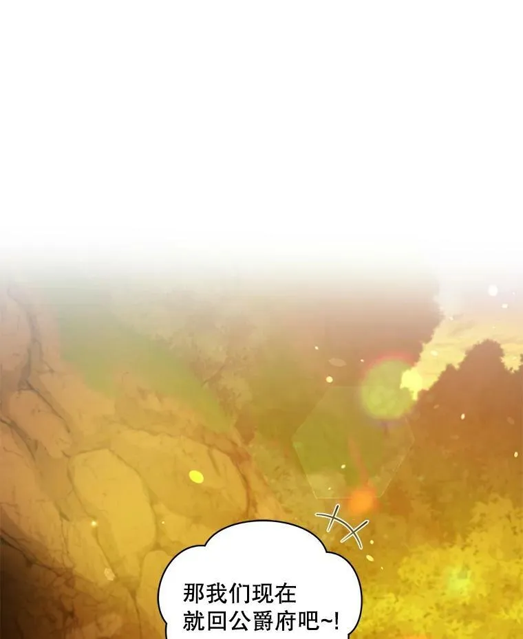 29.安全回府 第12页