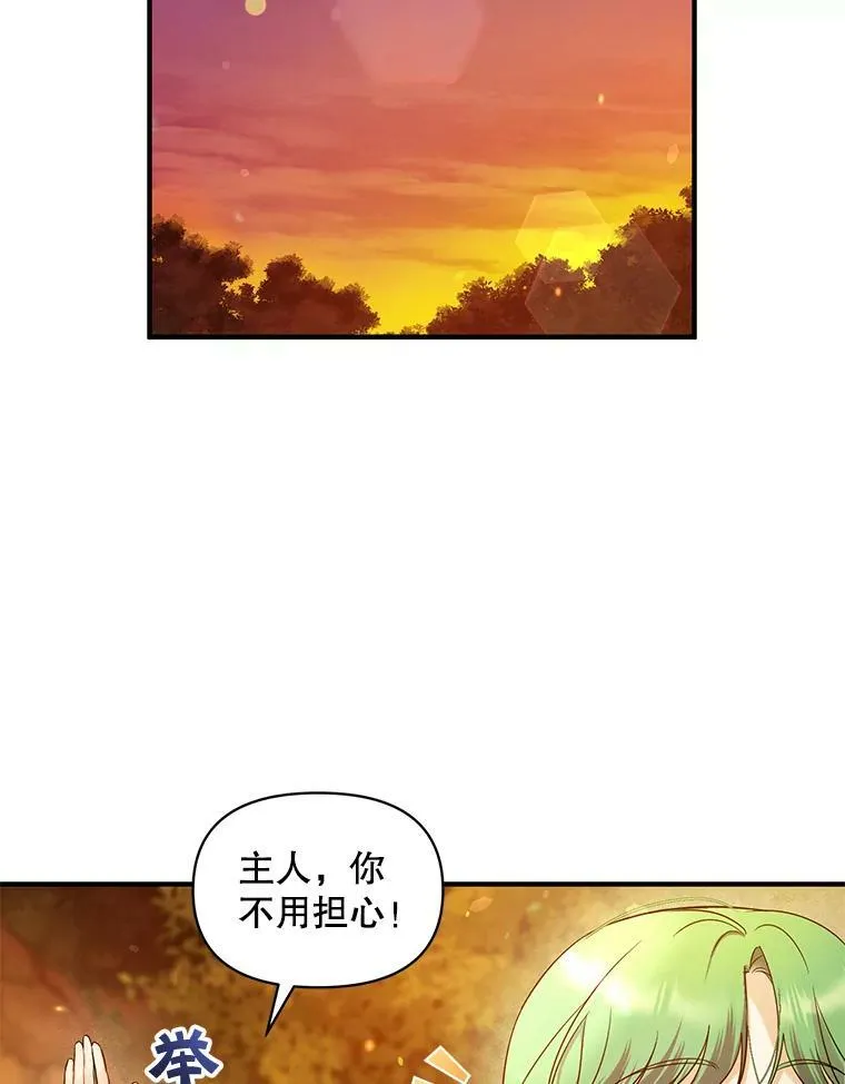 29.安全回府 第15页