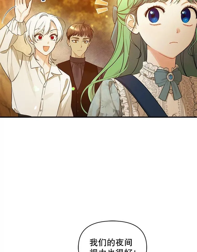 29.安全回府 第16页