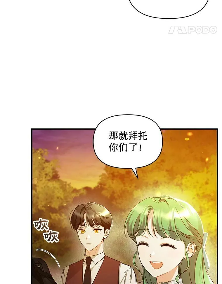 29.安全回府 第18页