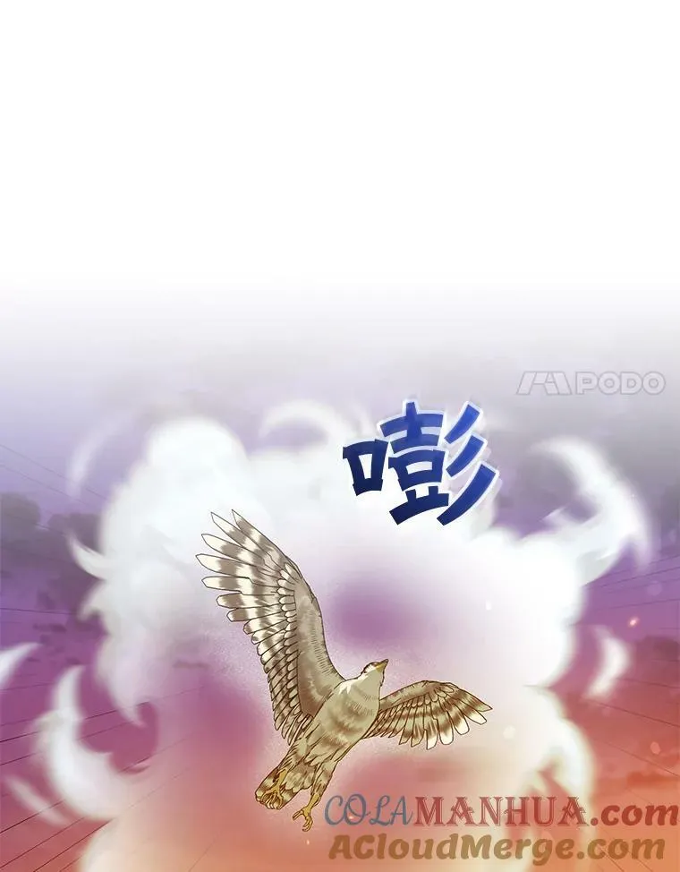 29.安全回府 第21页