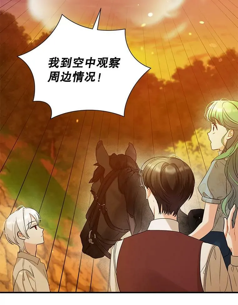 29.安全回府 第22页