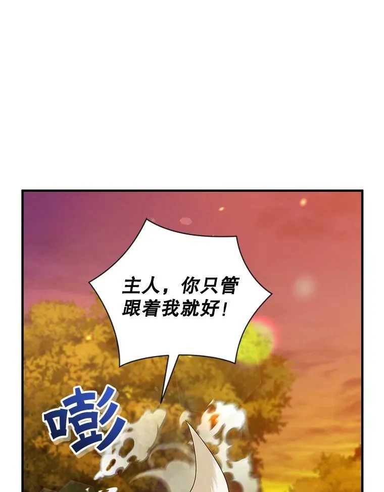29.安全回府 第23页