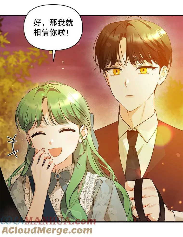 29.安全回府 第25页