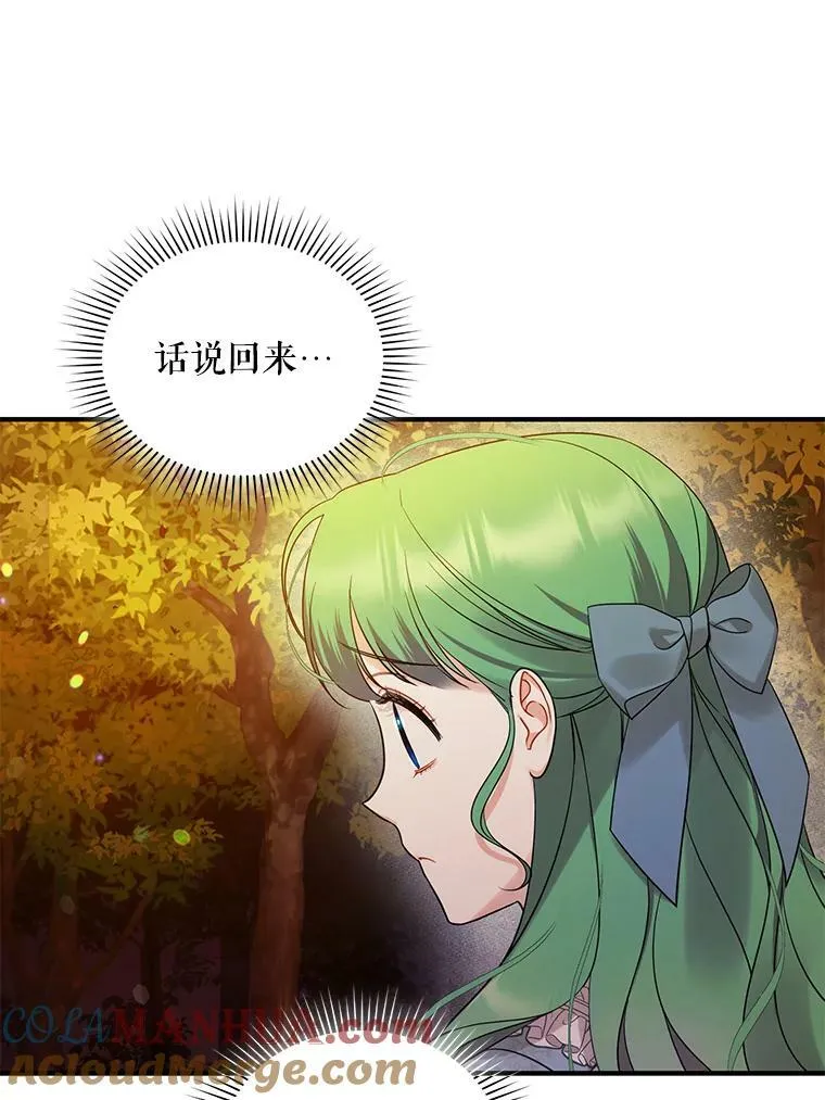 29.安全回府 第29页