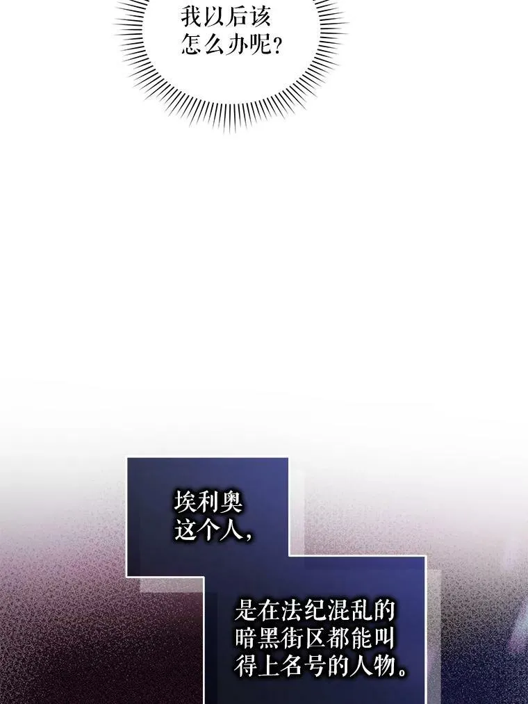 29.安全回府 第30页