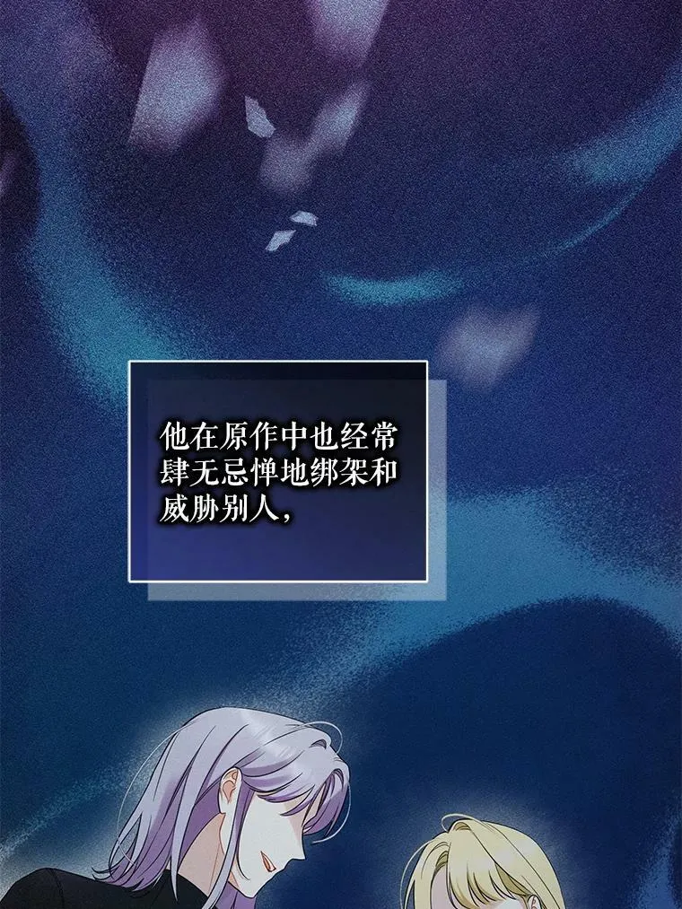 29.安全回府 第32页