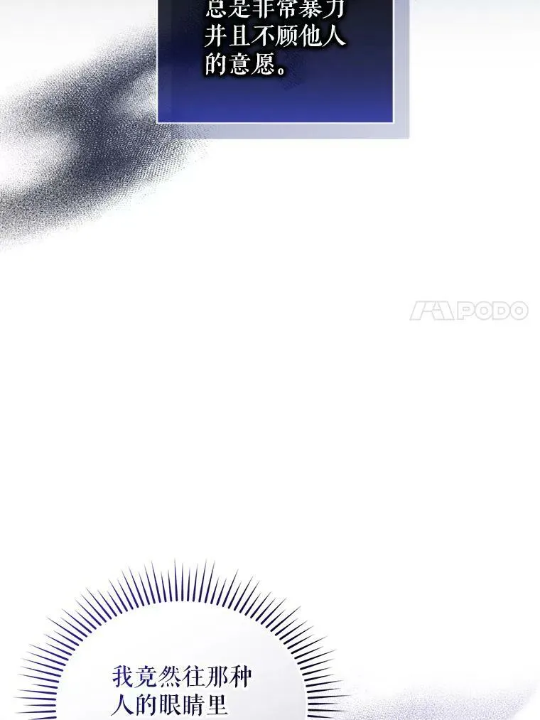 29.安全回府 第34页
