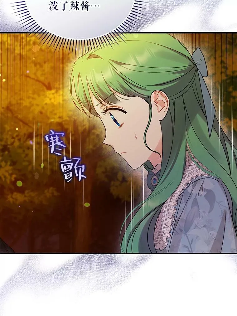 29.安全回府 第35页
