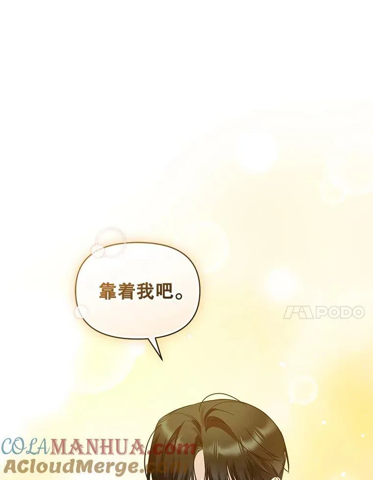 29.安全回府 第37页