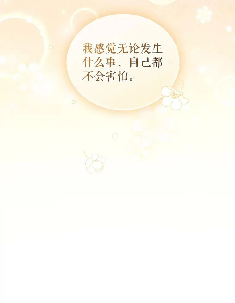 29.安全回府 第43页