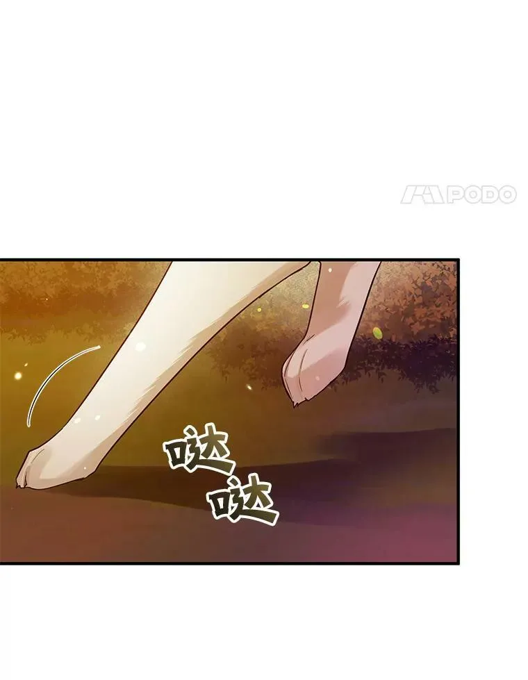 29.安全回府 第44页