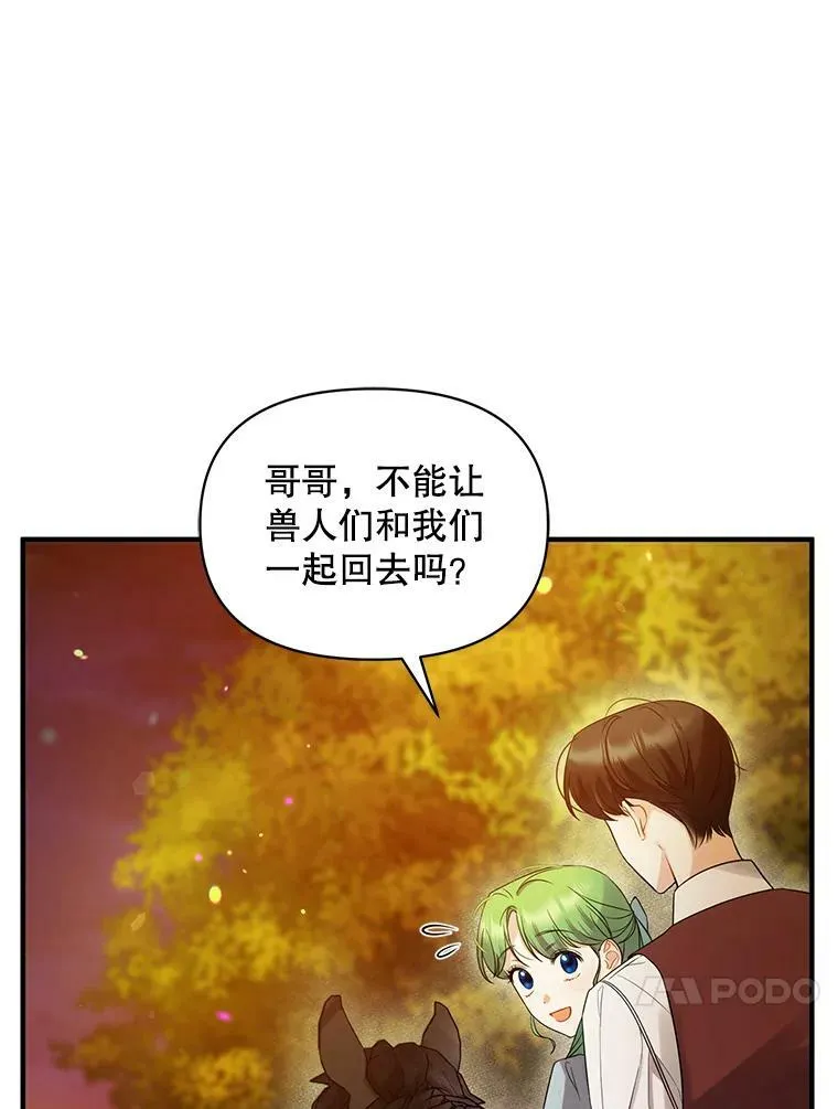 29.安全回府 第50页