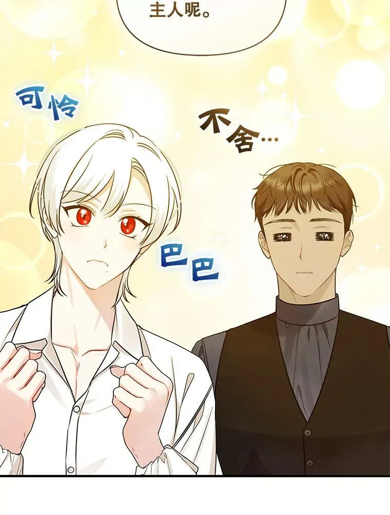 29.安全回府 第52页