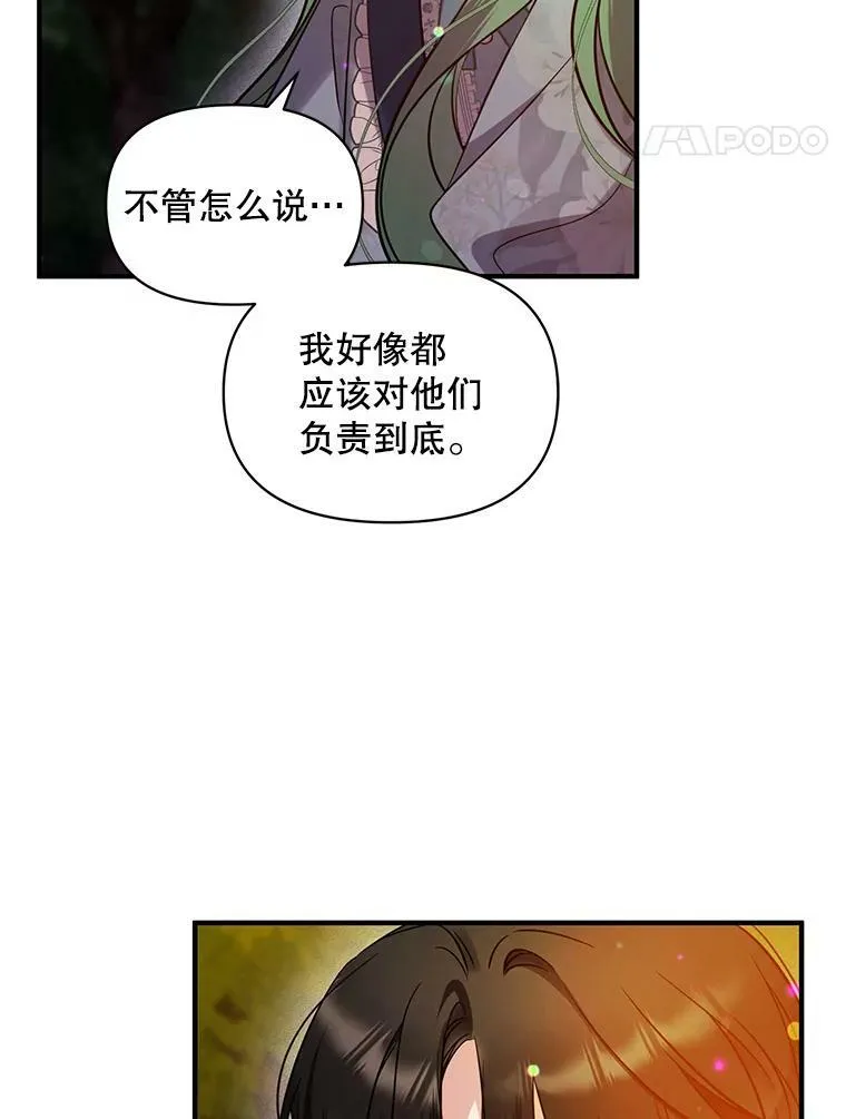 29.安全回府 第54页