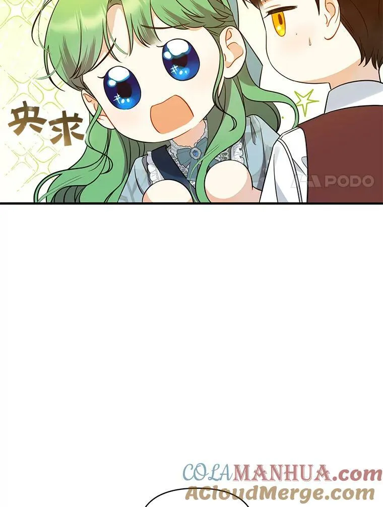 29.安全回府 第57页