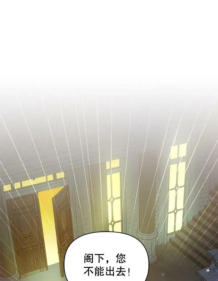 29.安全回府 第59页