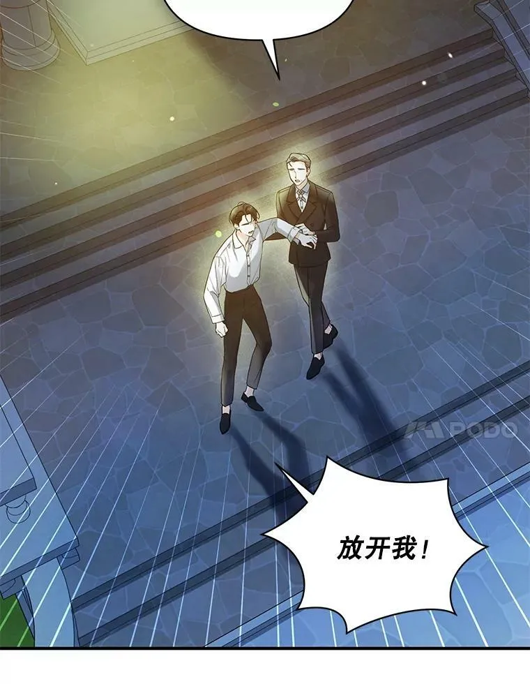 29.安全回府 第60页