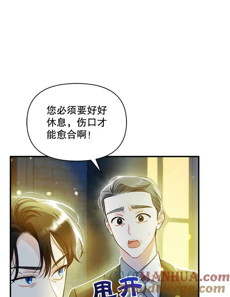 29.安全回府 第61页