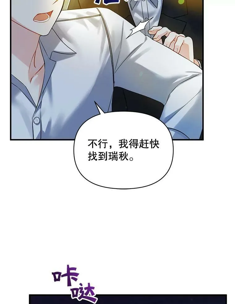 29.安全回府 第62页