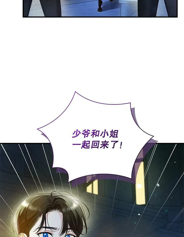29.安全回府 第64页