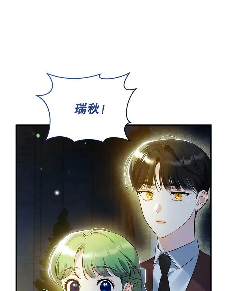 29.安全回府 第68页