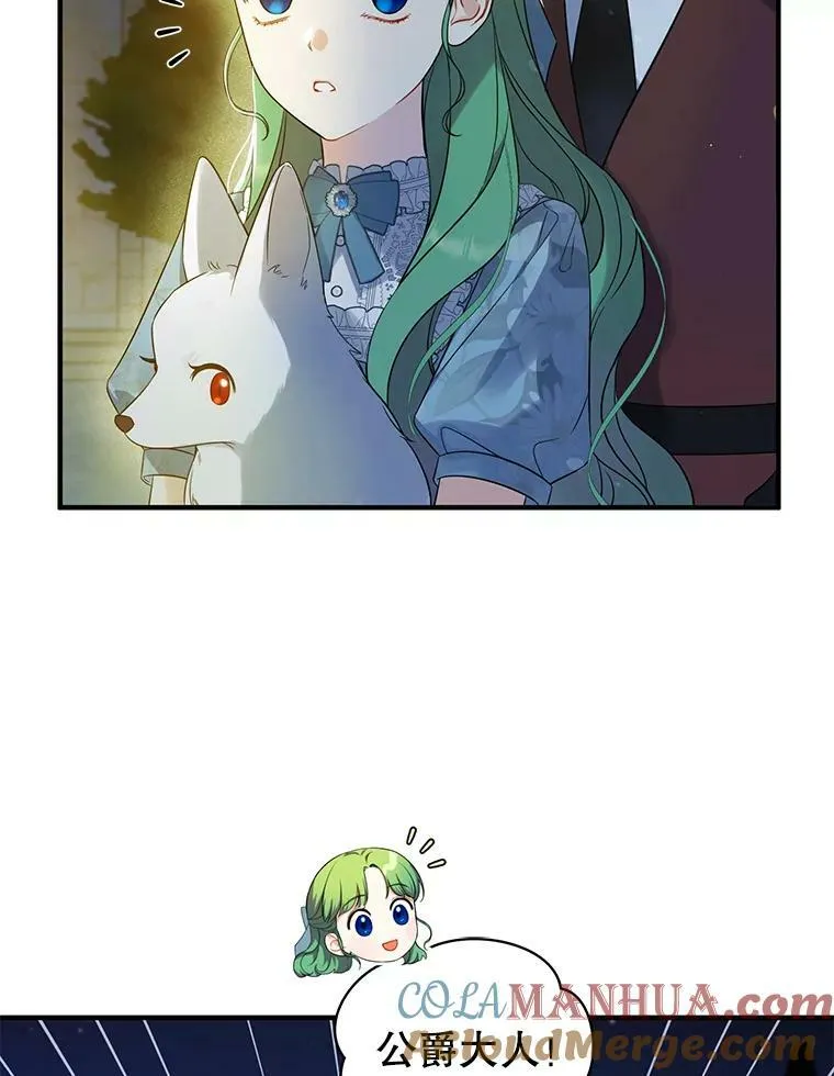 29.安全回府 第69页