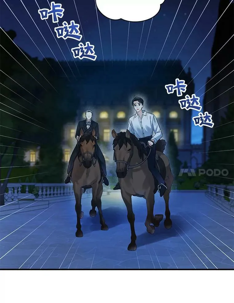 29.安全回府 第70页