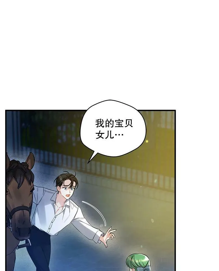 29.安全回府 第71页
