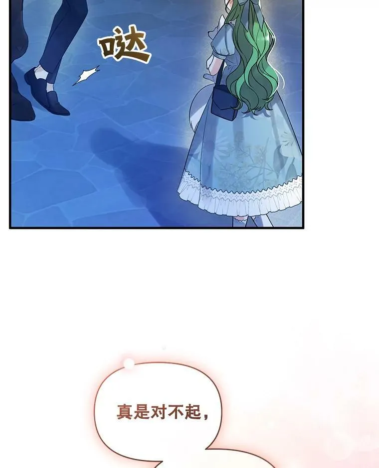 29.安全回府 第72页