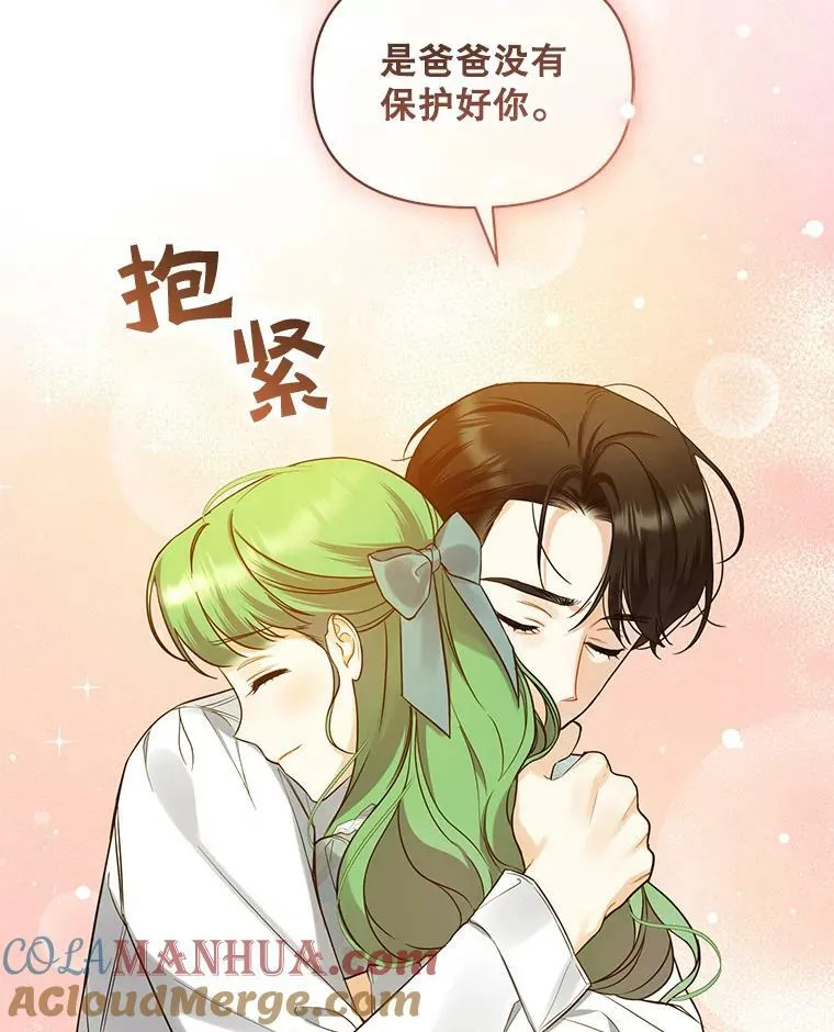29.安全回府 第73页