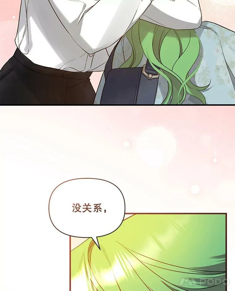 29.安全回府 第74页
