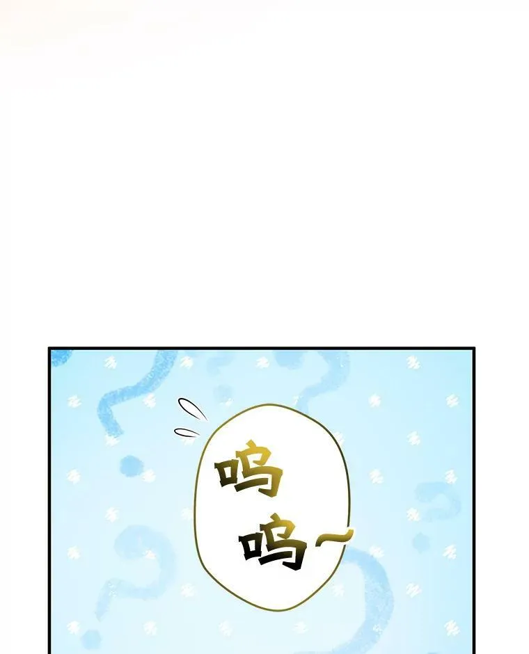 29.安全回府 第76页