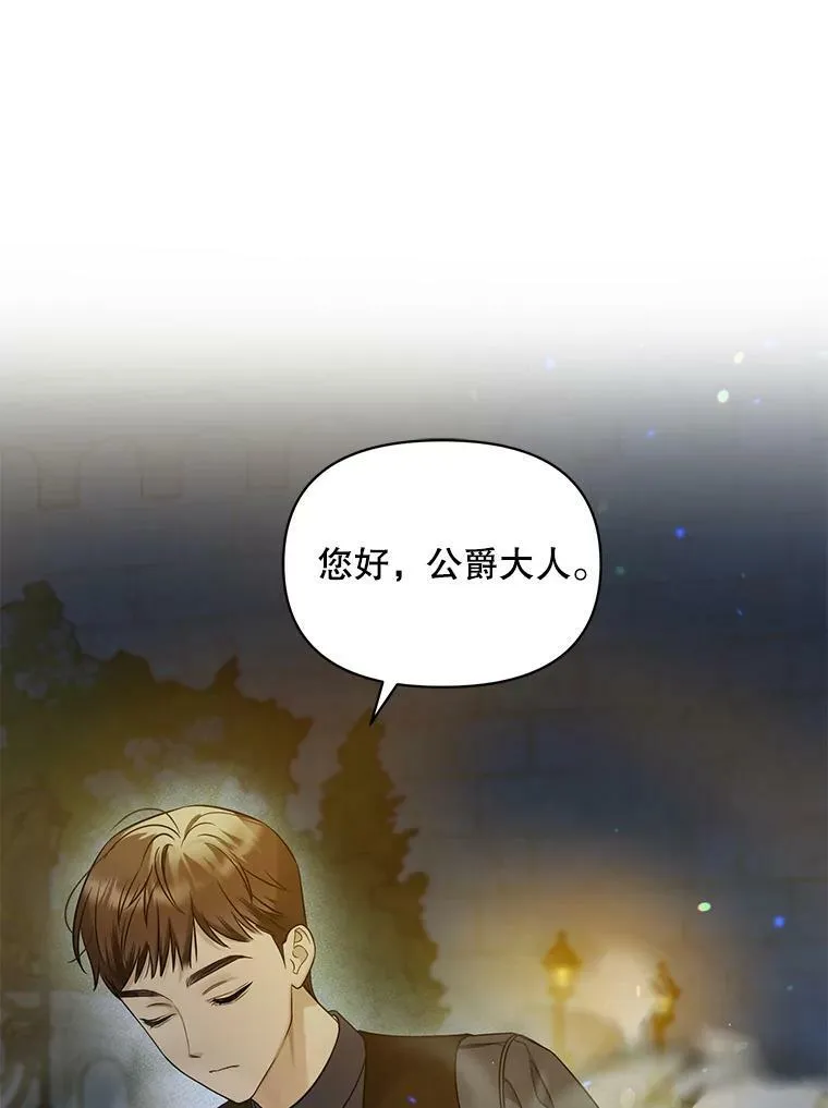 29.安全回府 第83页