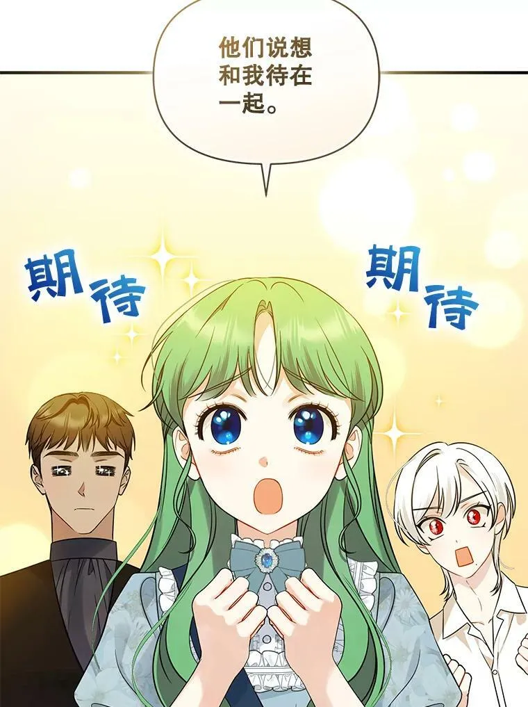 29.安全回府 第86页