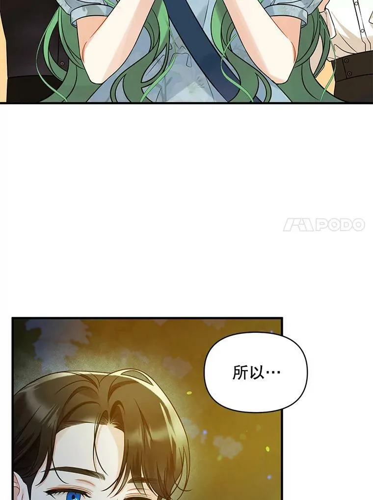 29.安全回府 第87页