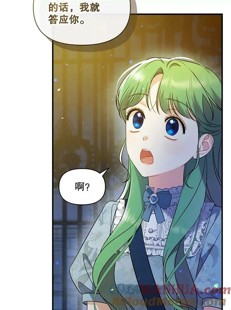 29.安全回府 第89页