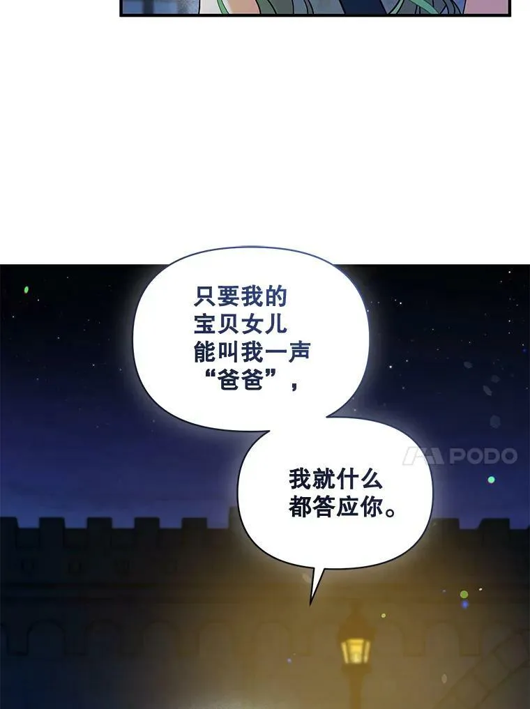 29.安全回府 第90页